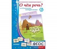О чем речь? Из блокнота натуралиста - fgospostavki.ru - Кубинка