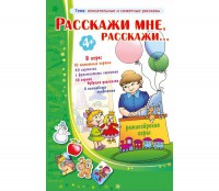 Расскажи мне, расскажи... - fgospostavki.ru - Кубинка