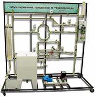 Учебный лабораторный комплекс «Моделирование процессов в трубопроводе» - fgospostavki.ru - Кубинка