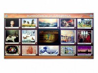 Интерактивный электрифицированный стенд "Живопись и графика" - fgospostavki.ru - Кубинка