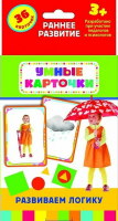 Карточки Домана "Развиваем логику" - fgospostavki.ru - Кубинка