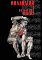 DVD "Анатомия 1" - fgospostavki.ru - Кубинка