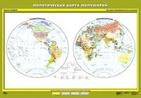 Комплект карт.  География 6 класс. - fgospostavki.ru - Кубинка