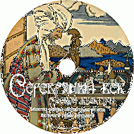 Серебряный век русской культуры. (Учебно-методический комплект) - fgospostavki.ru - Кубинка