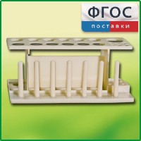 Штатив пластмассовый для пробирок - fgospostavki.ru - Кубинка