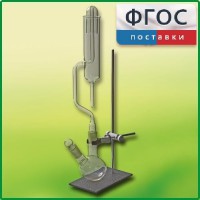 Прибор для получения галоидоалканов демонстрационный - fgospostavki.ru - Кубинка