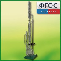 Прибор для получения растворимых веществ в твердом виде (ПРВ) - fgospostavki.ru - Кубинка
