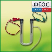 Прибор для электролиза растворов солей демонстрационный - fgospostavki.ru - Кубинка
