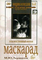 DVD "Маскарад (экранизация пьесы М. Лермонтова)" - fgospostavki.ru - Кубинка