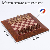 Шахматы магнитные доска и фигуры из пластика - fgospostavki.ru - Кубинка