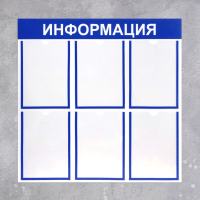 Информационный стенд - fgospostavki.ru - Кубинка