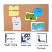 Доска пробковая 1200х900 - fgospostavki.ru - Кубинка