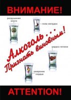 DVD "Алкоголь. Признать виновным" - fgospostavki.ru - Кубинка
