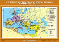 Комплект настенных учебных карт. История Средних веков 6 класс. - fgospostavki.ru - Кубинка