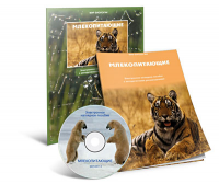 Электронное наглядное пособие «Млекопитающие» - fgospostavki.ru - Кубинка