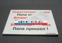 Опорные таблицы по русскому языку для начальной школы (56 шт.) А3 - fgospostavki.ru - Кубинка