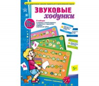 Звуковые ходунки З-Зь, С-Сь, Ц - fgospostavki.ru - Кубинка