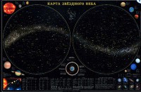 Карта звездного неба (для школьников) - fgospostavki.ru - Кубинка
