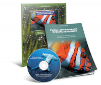 Электронное наглядное пособие «Рыбы. Земноводные. Пресмыкающиеся» - fgospostavki.ru - Кубинка