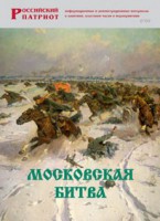 Брошюра "Московская битва" - fgospostavki.ru - Кубинка