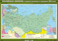 Комплект настенных учебных карт. История России. 8 класс. - fgospostavki.ru - Кубинка