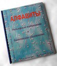 Пособие для слабовидящих - Алфавиты Брайля - fgospostavki.ru - Кубинка