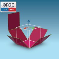 Интерактивная Стереометрия. (Кабри 3D) - fgospostavki.ru - Кубинка