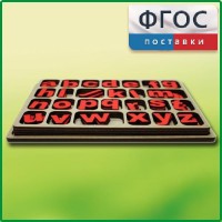 Дидактический набор "Изучаем английский язык (алфавит)" - fgospostavki.ru - Кубинка