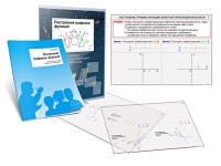 Комплект кодотранспарантов "Построение графиков функций" - fgospostavki.ru - Кубинка