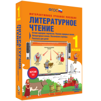 Литературное чтение 1 класс. Устное народное творчество. Русские народные сказки. Литературные сказки. Поэтические страницы. Рассказы для детей. - fgospostavki.ru - Кубинка