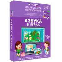 Интерактивное развивающее пособие "Азбука в играх" - fgospostavki.ru - Кубинка