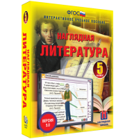 Наглядная литература. 5 класс - fgospostavki.ru - Кубинка