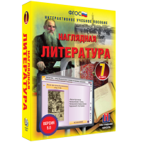 Наглядная литература. 7 класс - fgospostavki.ru - Кубинка
