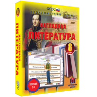 Наглядная литература. 8 класс - fgospostavki.ru - Кубинка