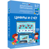 Интерактивное развивающее пособие "Цифры и счет" - fgospostavki.ru - Кубинка