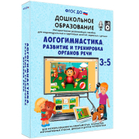 Интерактивное развивающее пособие "Логогимнастика. Развитие и тренировка органов речи" - fgospostavki.ru - Кубинка