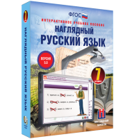 Наглядный русский язык. 7 класс - fgospostavki.ru - Кубинка
