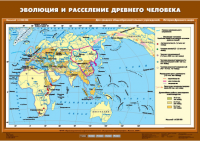 Комплект настенных учебных карт. История Древнего мира. 5 класс. - fgospostavki.ru - Кубинка
