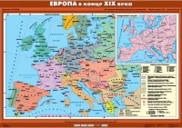 Комплект настенных учебных карт. История Нового времени конца ХIХ-ХХ вв. 8 класс. - fgospostavki.ru - Кубинка