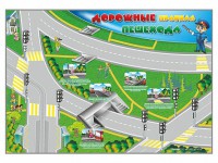Магнитно-маркерная доска "Дорожные правила пешехода" с комплектом тематических магнитов - fgospostavki.ru - Кубинка