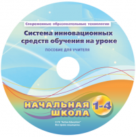Инструктивно-методические материалы для обучающихся начальной ступени обучения по проведению лабораторных работ с использованием модульной системы экспериментов. Базовый уровень. - fgospostavki.ru - Кубинка