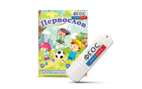 Игры для активизации речи детей с ТНР "Первослов" на usb-носители - fgospostavki.ru - Кубинка