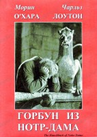 DVD "Горбун из Нотр-Дама" - fgospostavki.ru - Кубинка