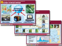 Комплект таблиц "География: источники информации и методы исследования" (10 таблиц, А1, ламинированные) - fgospostavki.ru - Кубинка