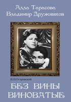 DVD "Без вины виноватые" - fgospostavki.ru - Кубинка