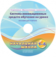 Инструктивно-методические материалы для педагога. Модульная система экспериментов PROLog. Начальная школа. Базовый уровень. - fgospostavki.ru - Кубинка