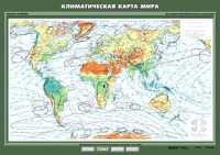 Комплект карт. География 7 класс. - fgospostavki.ru - Кубинка