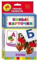 Карточки Домана "Буквы" - fgospostavki.ru - Кубинка