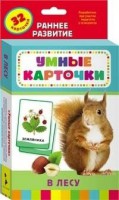 Карточки Домана "В лесу" - fgospostavki.ru - Кубинка