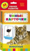Карточки Домана "Животные" - fgospostavki.ru - Кубинка
